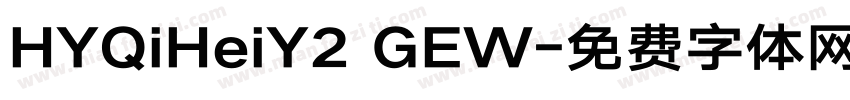 HYQiHeiY2 GEW字体转换